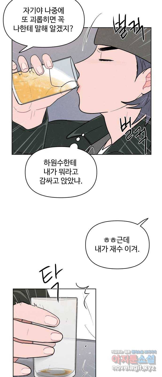 안미운 우리들 8화 8