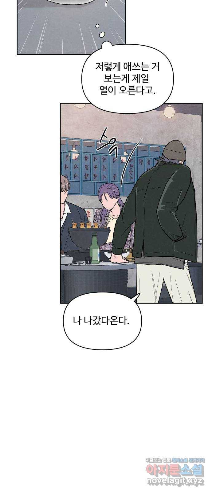 안미운 우리들 8화 9
