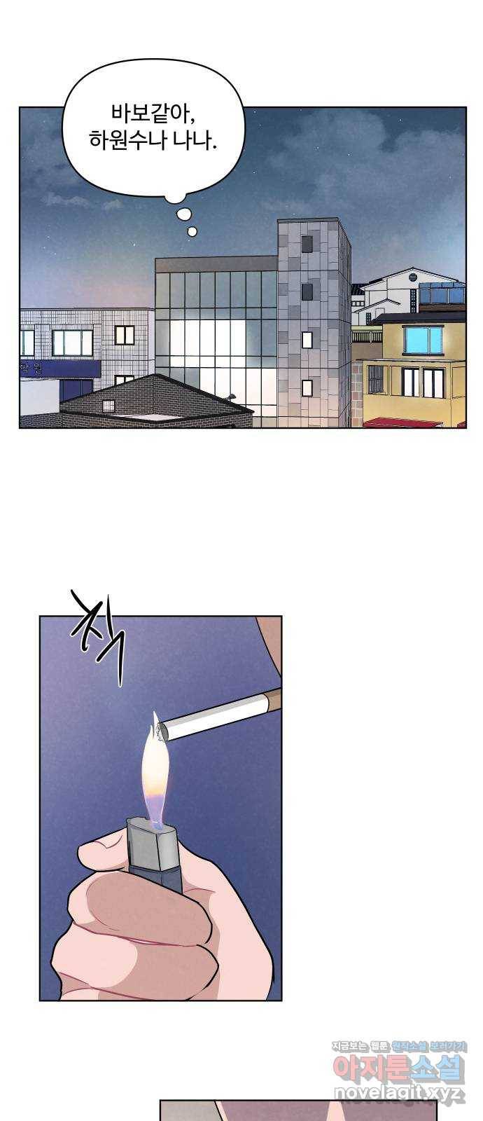 안미운 우리들 8화 10