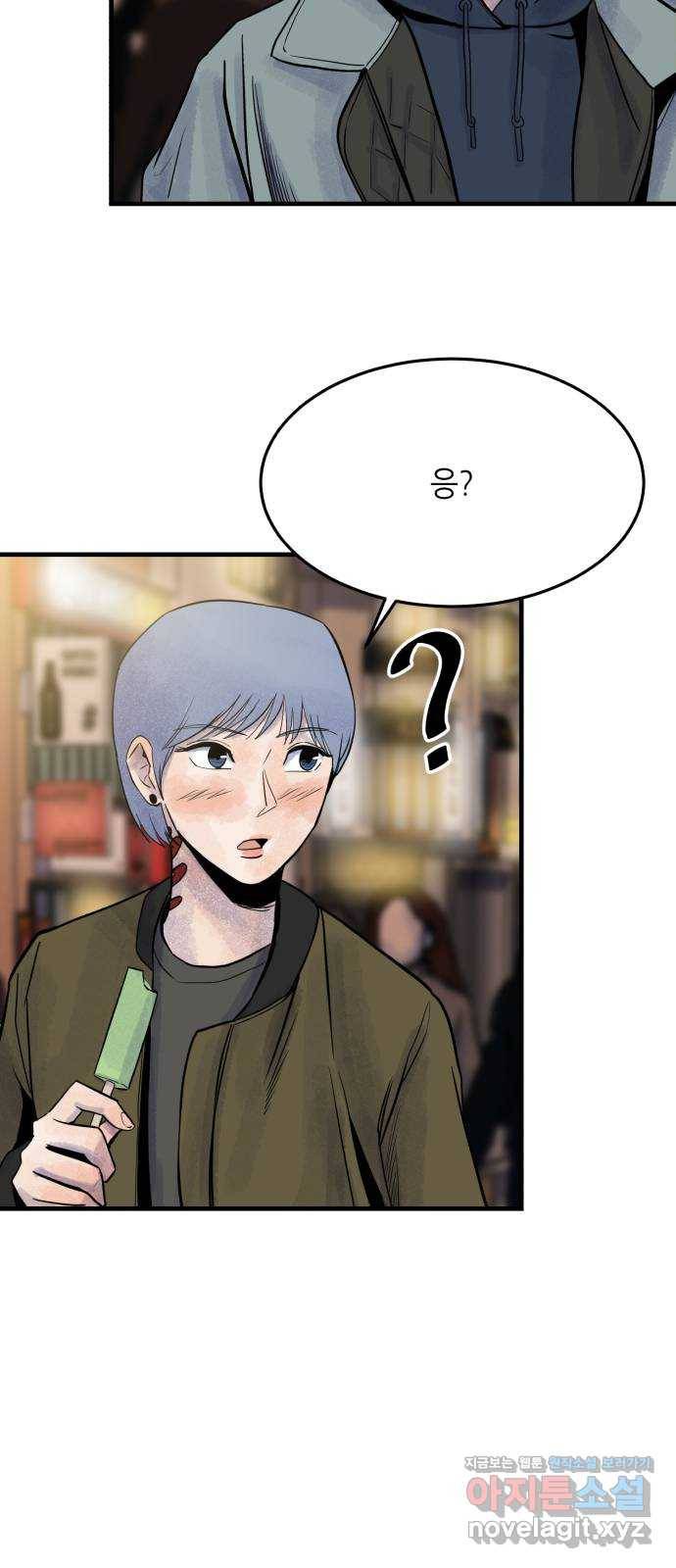 오직, 밝은 미래 43화 : 최선 7