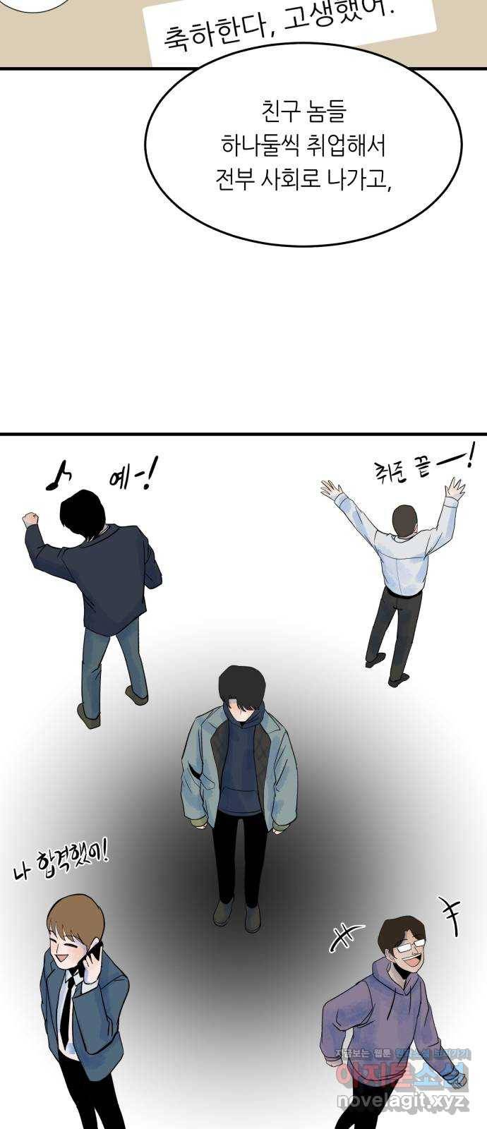 오직, 밝은 미래 43화 : 최선 26