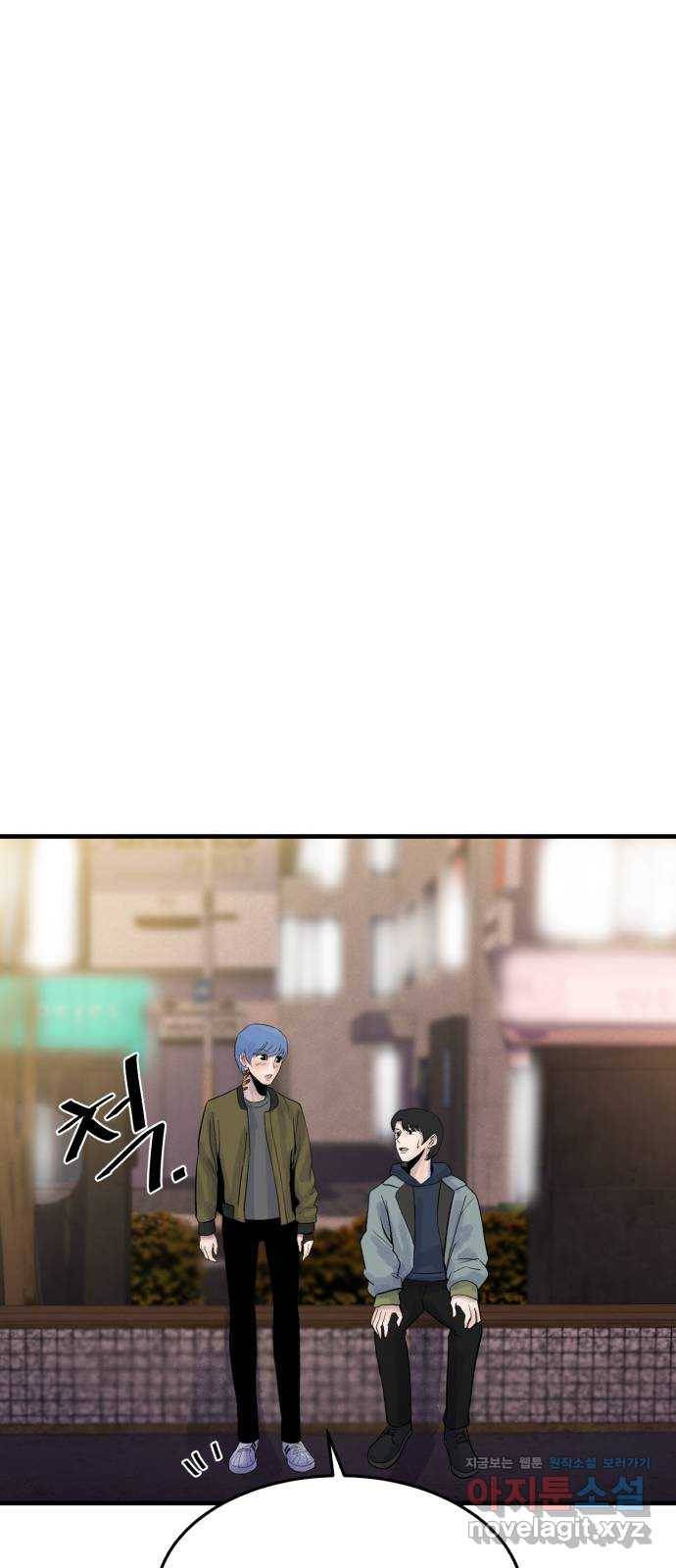 오직, 밝은 미래 43화 : 최선 79