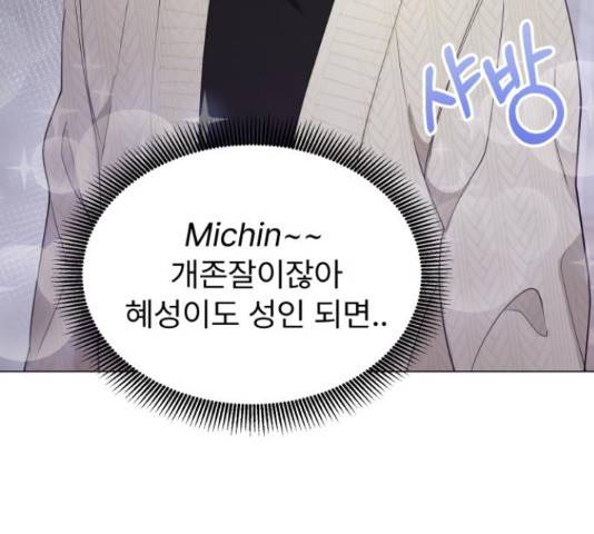 우리 은하 14화 11