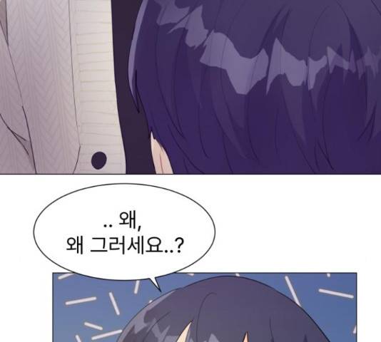 우리 은하 14화 19