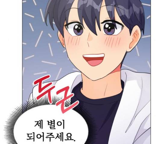 우리 은하 14화 20