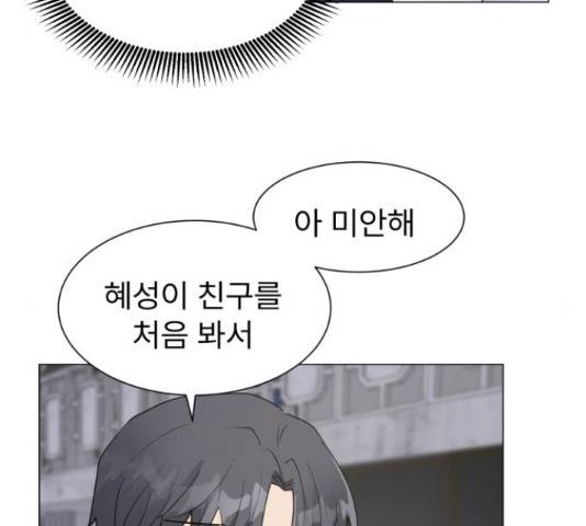 우리 은하 14화 21
