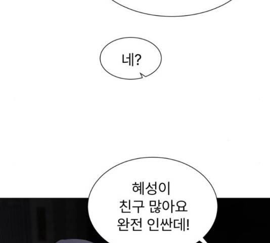 우리 은하 14화 23