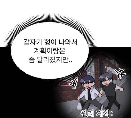 우리 은하 14화 26