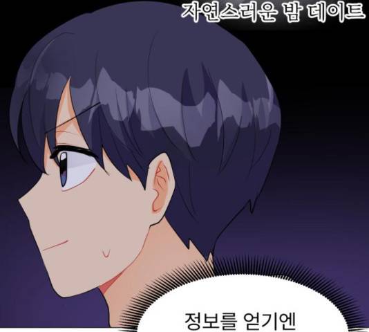 우리 은하 14화 27