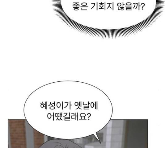 우리 은하 14화 28
