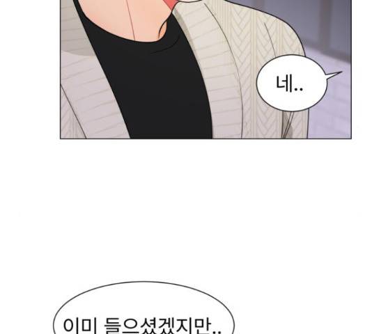 우리 은하 14화 32