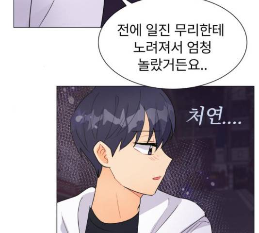 우리 은하 14화 34