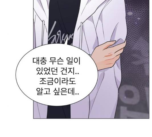 우리 은하 14화 35