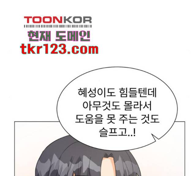 우리 은하 14화 36