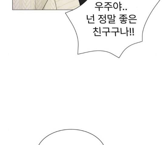 우리 은하 14화 38