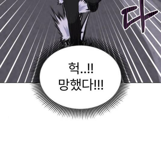 우리 은하 14화 42