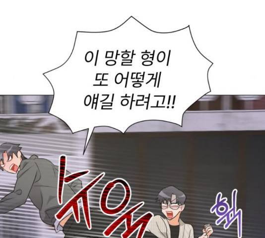 우리 은하 14화 43