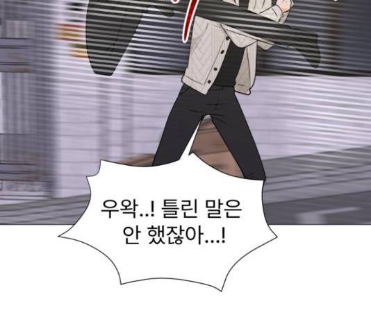 우리 은하 14화 44