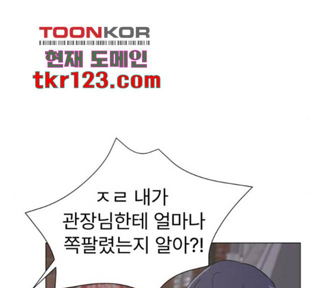 우리 은하 14화 45