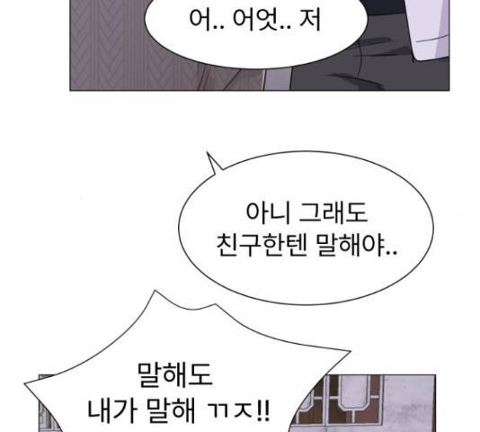 우리 은하 14화 47