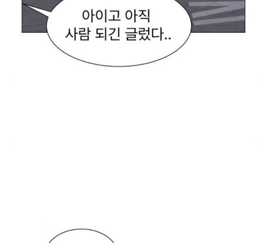 우리 은하 14화 49