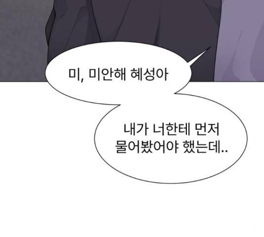 우리 은하 14화 51