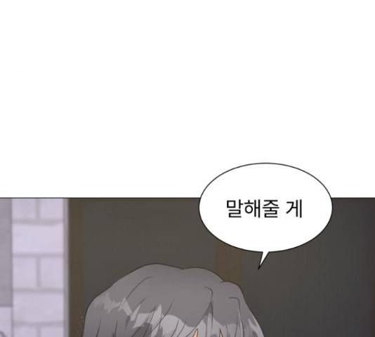 우리 은하 14화 54