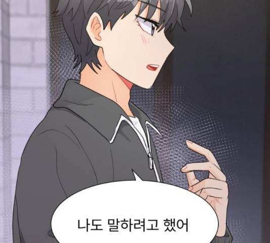 우리 은하 14화 55