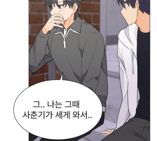 우리 은하 14화 61