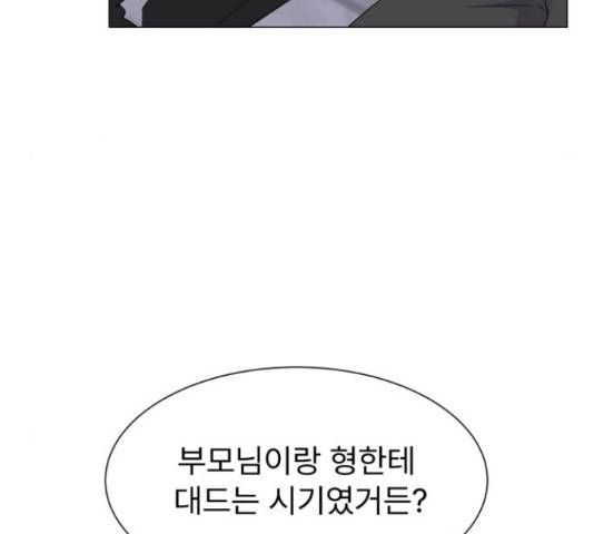 우리 은하 14화 62