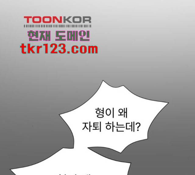 우리 은하 14화 64