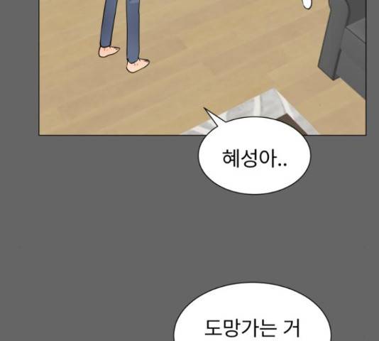 우리 은하 14화 66