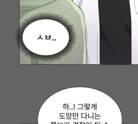 우리 은하 14화 69