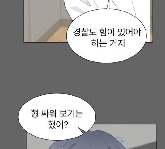 우리 은하 14화 71