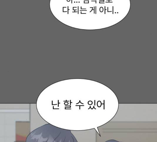 우리 은하 14화 73