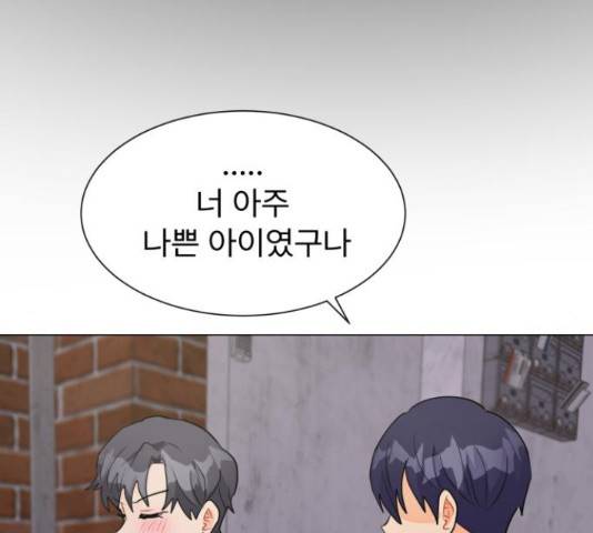 우리 은하 14화 78