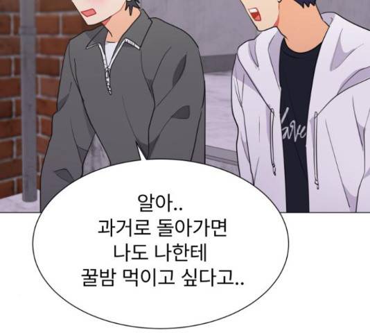 우리 은하 14화 79