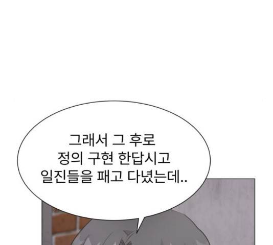 우리 은하 14화 80