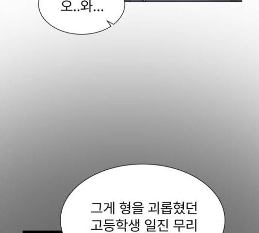 우리 은하 14화 82