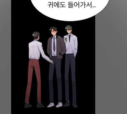 우리 은하 14화 83