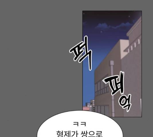 우리 은하 14화 85