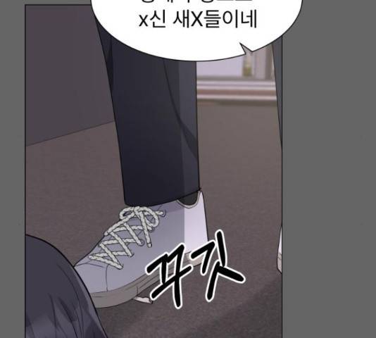 우리 은하 14화 86