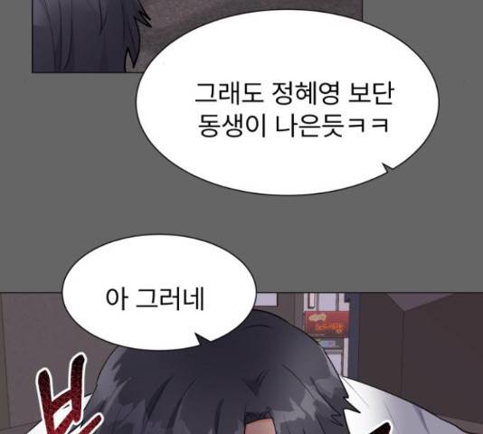 우리 은하 14화 87