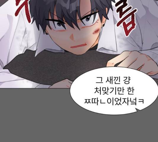 우리 은하 14화 88