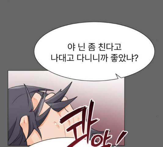 우리 은하 14화 89