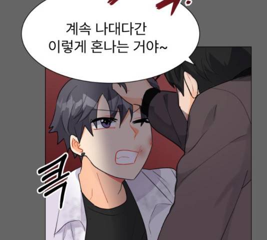 우리 은하 14화 90