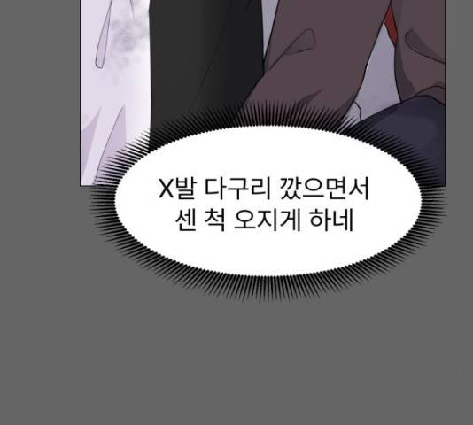 우리 은하 14화 91