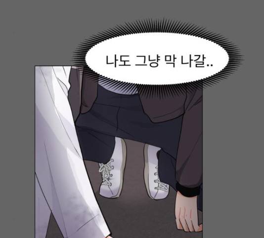 우리 은하 14화 92