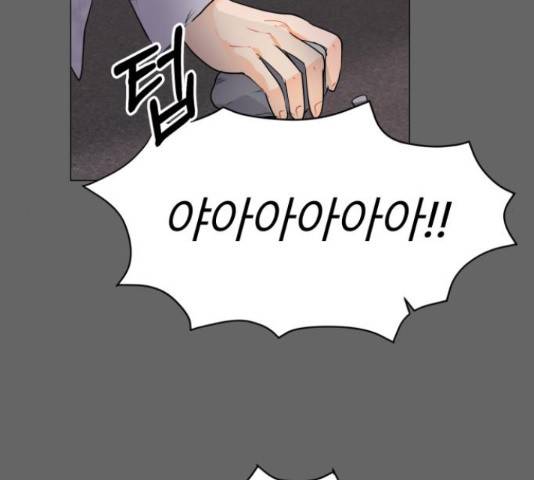 우리 은하 14화 93