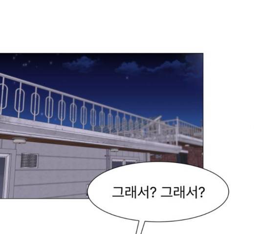 우리 은하 14화 100